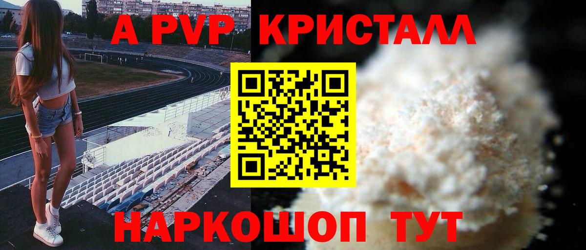 A PVP СК КРИС Видное