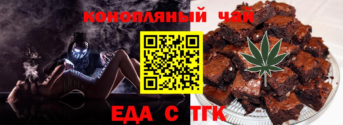 Видное  Canna-Cookies конопля  Вход с VPN 