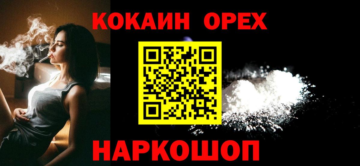 КОКАИН 97%  КОКАИН  Видное  Кокаин 99%  Вход с VPN 