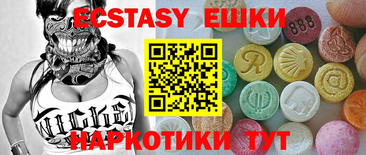Видное  Ecstasy ешки  блэк спрут маркетплейс  Ecstasy диски  площадка какой сайт  Вход с VPN 