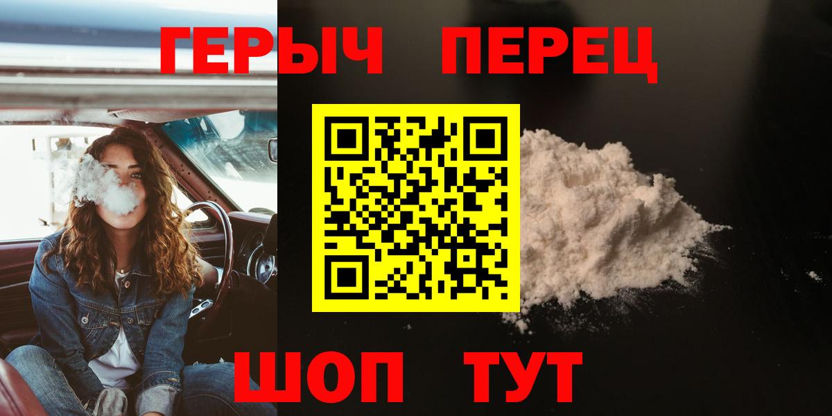 Видное  Героин Heroin  Вход с VPN 