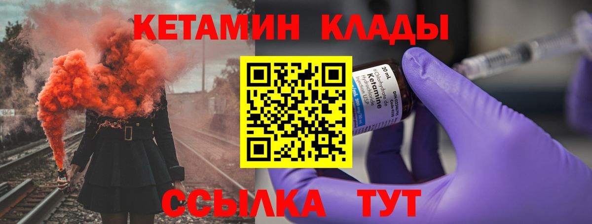 Кетамин VHQ  Вход с VPN  это наркотические препараты  Видное 