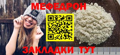 мефедрон мука Апшеронск