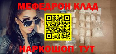 мефедрон мука Апшеронск