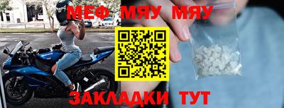 мефедрон мука Апшеронск