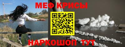 мефедрон Аргун