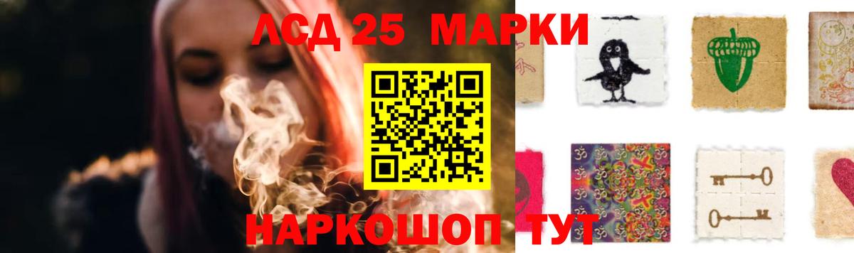 Лсд 25 экстази ecstasy Видное