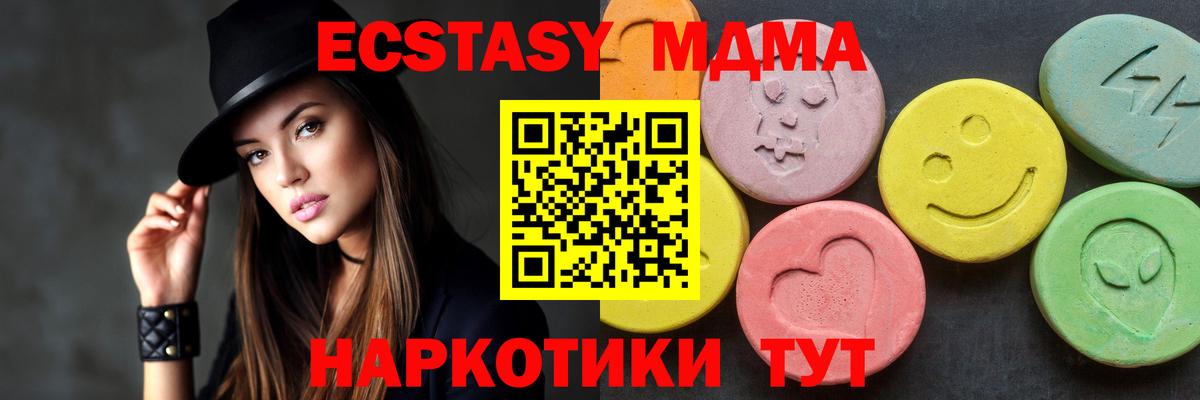 Видное  МДМА молли  МДМА Molly  Вход с VPN 