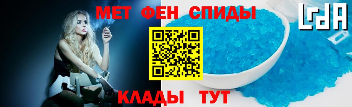 Метамфетамин  Первитин мет  Вход с VPN  Видное 