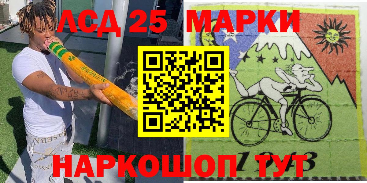 Марки N-bome 1,5мг Видное